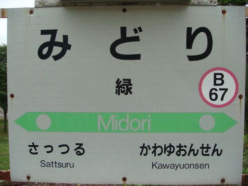 日本最東端のアジアリーグアイスホッケーチーム（クレインズ）と、日本最西端のプロ野球チーム（ホークス）を応援しています。カナダ首都のホッケーチームと自由の鐘のフットボールチームも。上方演芸（漫才・落語）も大好き。小中学生のときにYMOとカシオペアに夢中だったので音楽はその系統が好み。