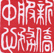 ChineseNewcomer's profile picture. Simply put, CNSC's Mission is: “To provide underserved communities with social, economic, workforce and business services to transform their lives.”