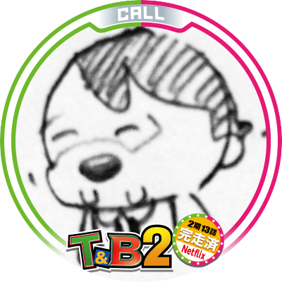 栄丸🍺🐴TB㊗️2期✨25話完走さんのプロフィール画像