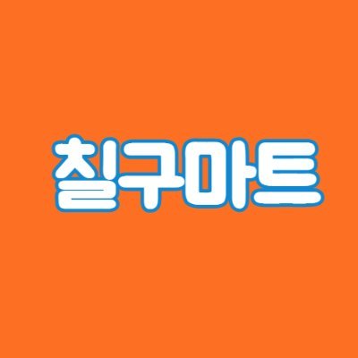 gimyeon57451751's profile picture. 좋은 상품을 좋은 추천으로 안내해 드려요~ !
각종 상품들을 트윗합니다.