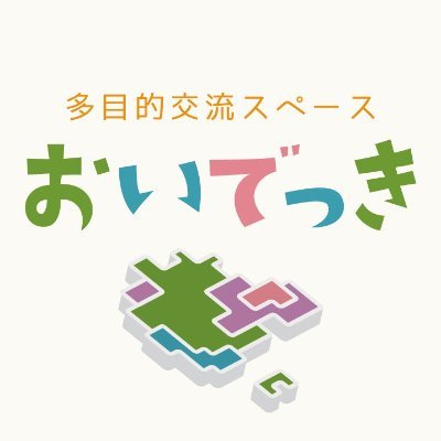 nishiopjt's profile picture. 旧「西尾駅にぎわいプロジェクト」
西尾駅東側ペデストリアンデッキは、2022年3月19日、多目的交流スペース【おいでっき】としてオープンしました。
 ●主催：西尾市　窓口：地域つながり課