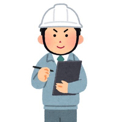 中堅化学メーカーで生技、品証、生管→大手JTC化学メーカーでコーポレート品証。 MARCH大学院で有機化学修了。超早産児1歳息子のパパ。 noteアカ→ https://t.co/cXYuCZeKKi