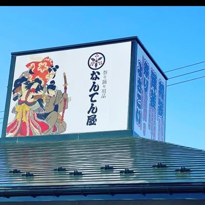 大衆演劇オーダー衣装全般.舞台用カツラ.小道具取り扱っております。