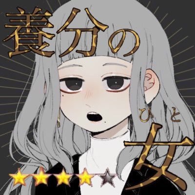 たまさんのプロフィール画像