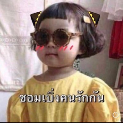 นาตาชวย โรมานวย จะกระด้างกระเดื่อง😤さんのプロフィール画像