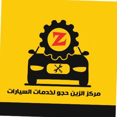 #زينة_سيارات_اطارات_بطاريات_زيوت_اسبيرات 0100555536 0999333570