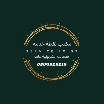 service95473706's profile picture. خدمات الكترونية