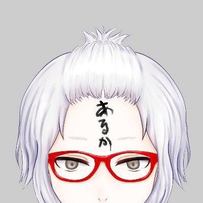 あるか十色さんのプロフィール画像
