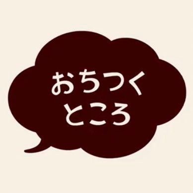 本当におちつくところはどこにあるのか?をテーマにネコ鼻ぞうさんのアニメ・フォトを制作しています🌳フォローありがとうございます🫣🙏 時間がある時にドドーと見る派です👌