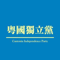 Cantonia Independence Party(@CantoniaIP) 's Twitter Profile Photo