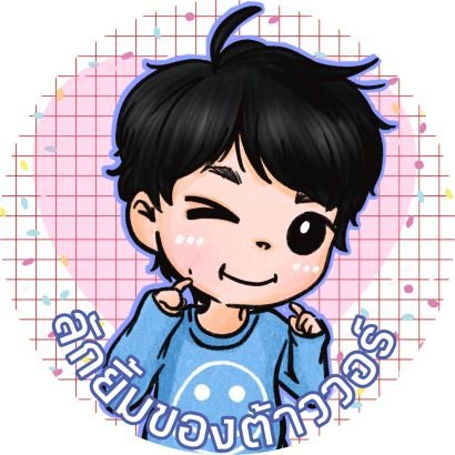 ꜱᴜᴘᴘᴏʀᴛɪɴɢ ꜰᴏʀ 🆆🅰🆁 🆆🅰🅽🅰🆁🅰🆃 @warwanarat #warwanarat #ลักยิ้มของต้าววอร์ กลุ่มเล็กๆที่คอยสนับสนุนต้าววอร์อยู่ตรงนี้เสมอ ติดตาม WAR WANARAT #วอร์คราฟ