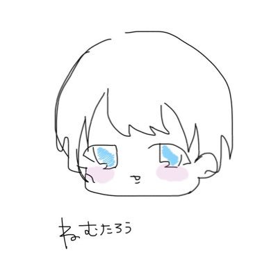 ねむたろうさんのプロフィール画像