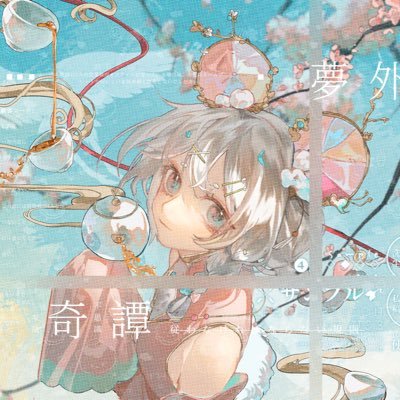 羽伞さんのプロフィール画像