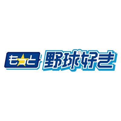 スポーツTV局J SPORTSの動画配信サービス・J SPORTSオンデマンド「野球パック」公式アカウントです⚾️広島・中日・横浜DeNA主催試合をLIVE&見逃し配信📱#もっと野球好き 試合中のつぶやき・出演者への質問など投稿お待ちしています📝https://t.co/JxWqt2mXG2