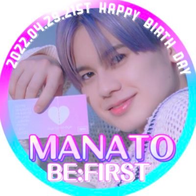 4月29日に21歳のお誕生日を迎えるBE:FIRSTのMANATOくんを祝う誕生日企画として応援広告を出します。（BMSG様許可済） 🎂 （お問い合わせは当アカウントへDMか✉️04290mnt@gmail.comまで）PROJECT WE love MANATO（全てのMANATO推しBESTY）