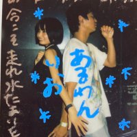 🏹あるわん (@rio_rioal1) 's Twitter Profile Photo