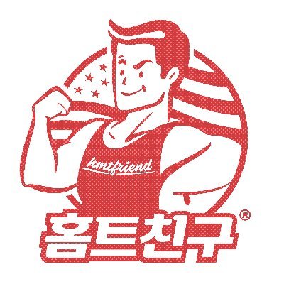 어떤 홈짐(HOME GYM)기구가 좋을까? 어떤 홈트레이닝 용품이 가장 효과적일까? 일상 생활에서 건강한 몸을 만들기 위한 방법을 찾고 공유하는 홈트친구입니다!^^ 
홈짐&홈트레이닝 용품/스미스머신/파워렉/하프랙/짐웨어 리뷰 전문!