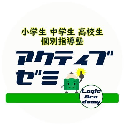 埼玉県春日部市で小学生、中学生、高校生の学校補習や入試対策(稀に就職対策)をしている個別指導塾です。部活動やクラブとの両立を応援しています！市外や県外からの通塾生も多数所属しているので、幅広く入試情報を収集しております。最近は英検対策とプログラミングの需要が高まっています！