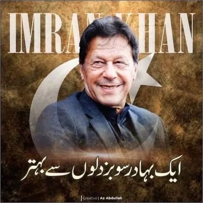 I Love Pakistan
I Love Imran Khan ❤