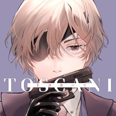オリジナルドラマCD「TOSCANI-トスカーニ-」公式さんのプロフィール画像