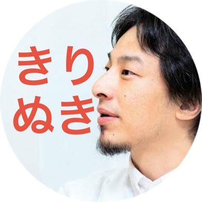 YouTubeにて切り抜きをしてます！ 個人的に気に入った所を抜粋してるので、角度を変えてやって行こうと思います♪( ´▽｀)たまにプライベート投稿もしますw