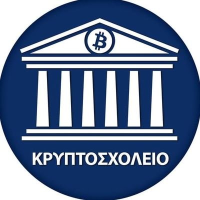 Cryptoschool is a Greek community that focuses on exploring the vast and deep seas of cryptocurrencies while creating a network of communication! Join us!