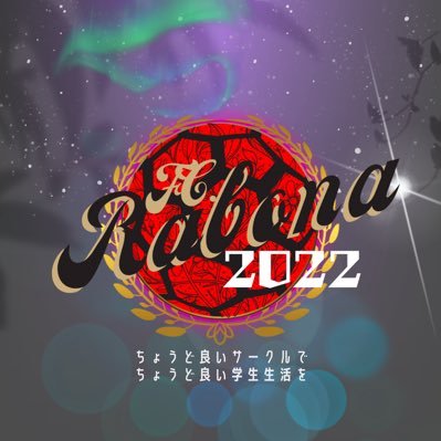 早稲田大学インカレフットサルサークルFC.Rabonaです⚽️早稲田、立教、十文字、跡見など様々な大学が所属‼️誰もが自分の個性を発揮できる温かい環境でキャンパスライフ一緒に楽しもう🙌 #春から早稲田 #春から人科 #春からスポ科 #春から十文字 #春から跡見 #春から立教 #フットサル #サッカー #新歓