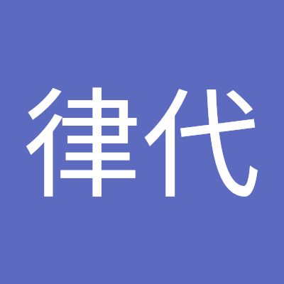 人生、最期の時は、「あぁ、楽しい一生だったわ」と言いたい！