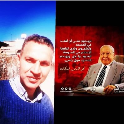 استاذ