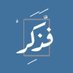 فذكّر | طمأنينة لِقلبـّك (@ur_qran) Twitter profile photo فذكّر | طمأنينة لِقلبـّك (@ur_qran) Twitter profile photo