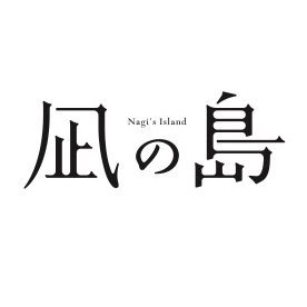 映画『凪の島』公式