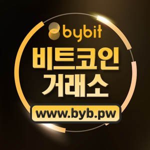 오르빗체인 www.byb.pw로 가입하셔야 평생 수수료할인이 적용됩니다.