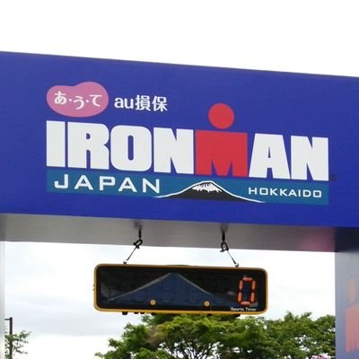 Triathlon_aki's profile picture. #行政書士
#トライアスロン
#ロードバイク
相続·遺言、許可·認可、会社設立、各種契約書の専門家‼️
大阪で開業の行政書士です！
元総合病院で40年技師として勤務し、57才で行政書士の資格をとりました！
医療のことには精通しています
趣味でトライアスロンをしていて。アイアンマンレースに参加しています‼️