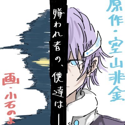 【空石】ベッコウコンピートNow！さんのプロフィール画像