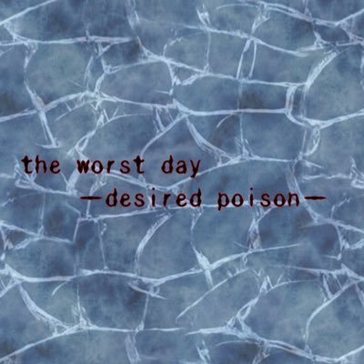 the worst dayさんのプロフィール画像