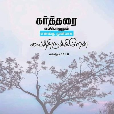 பனி செய்து கிடப்பதே