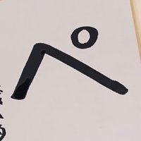 ぺっぺ (@hero_pepe) Twitter profile photo