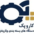 سایت کاروپک یک سایت تخصصی در زمنیه تولید و فروش انواع دستگاه بسته بندی می باشد. برای مشاهد انواع دستگاه بسته بندی سایت کاروپک از سایت آن بازدید کنید.