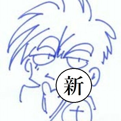 pocottey's profile picture. 七嘉豊香と書きまして、「たなかゆたか」と読みます。 

ミステリとパズル、マジックに格闘技を 
こよなく愛すナイス＆タフガイ。 
（ホラ貝や公害じゃなくて本当によかったね）
最近は数学の話もそこに加わりました(それで？)