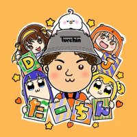 たーちん (@dj_turchin) 's Twitter Profile Photo たーちん (@dj_turchin) 's Twitter Profile Photo
