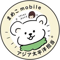 くまった(@mameko_kumatta) 's Twitter Profile Photo