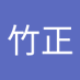 橋本竹正 (@sgtmxmhfcz4mjcx) Twitter profile photo 橋本竹正 (@sgtmxmhfcz4mjcx) Twitter profile photo