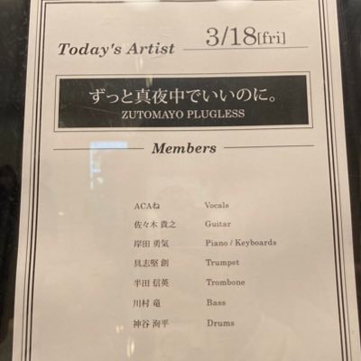 kazuki05294030's profile picture. バンドやアーティストのライブによく行ってます！ずっと真夜中でいいのに。、YOASOBI、THE ORAL CIGARETTES、SUPER BEAVER、WANIMA、KEYTALKが特に好きです