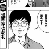 漫画家の朝礼(@MangakaNoChorei) 's Twitter Profile Photo