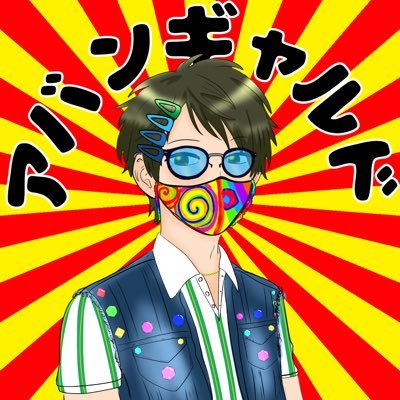 ボッキボキさんのプロフィール画像