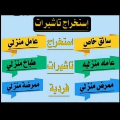 خدمات مكتب العمل.جوازات.تخليص معاملات