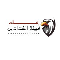 إعلام قبيلة الشدادين(@mediashadaden1) 's Twitter Profileg