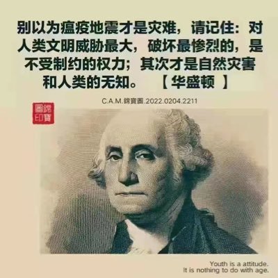 追求“自由、平等、人权、民主、共和”， 信仰基督，反对“暴政、暴君、暴民” ，倡导走德日韩民主模式，倡导设英语为中华官方语言，废弃汉语汉学汉字，融入现代文明社会。