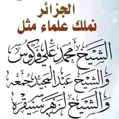 •حساب يهتم بنشر العقيدة والمنهج الصحيح
•هدفُنا : تعظيم سُنة النبي ﷺ ونشر دعوته ورسالته.
•يهتم بنشر فتاوى كبار العلماء
الَلهُمَ صـَلِ وَسَـلَمْ على نبـينٌا םבם