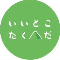 いいとこたくさんだ (@sanda_miryoku) 's Twitter Profile